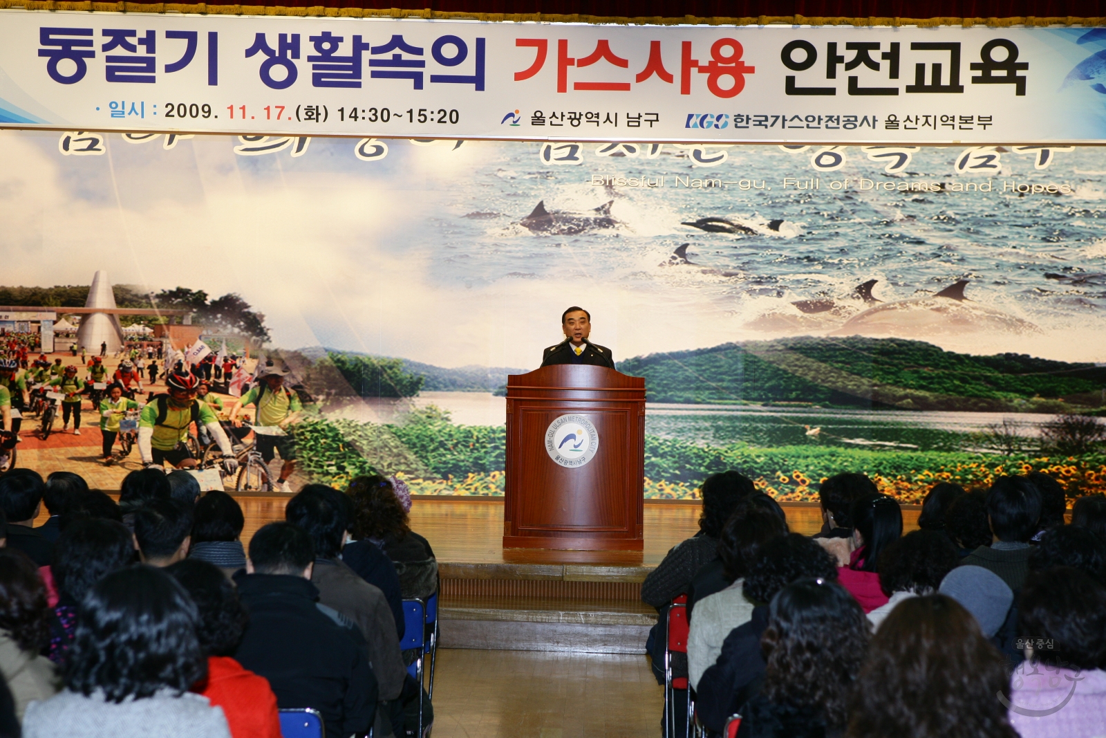 동절기 생활속의 가스사용 안전교육 의 사진