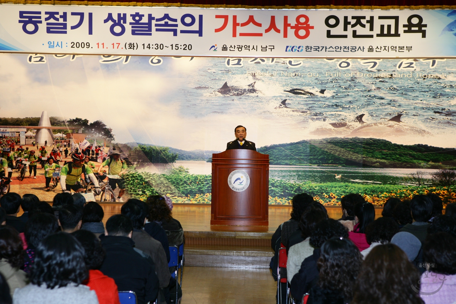 동절기 생활속의 가스사용 안전교육 의 사진