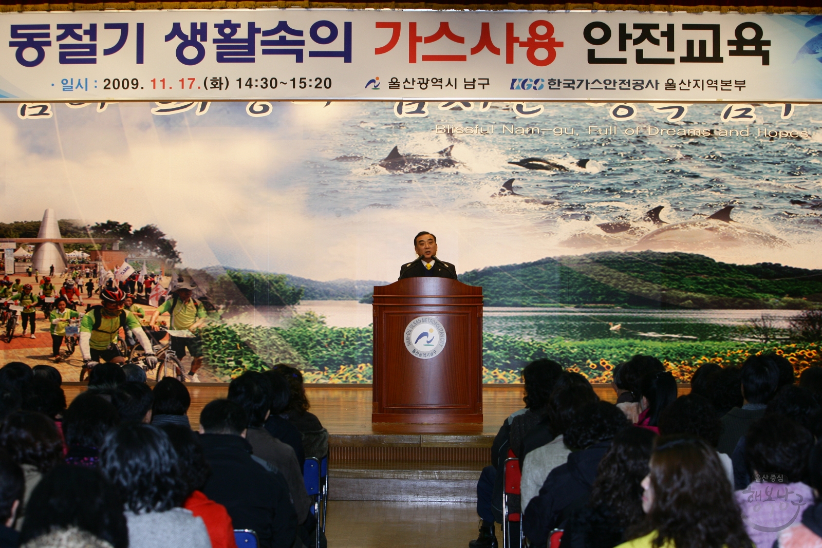 동절기 생활속의 가스사용 안전교육 의 사진