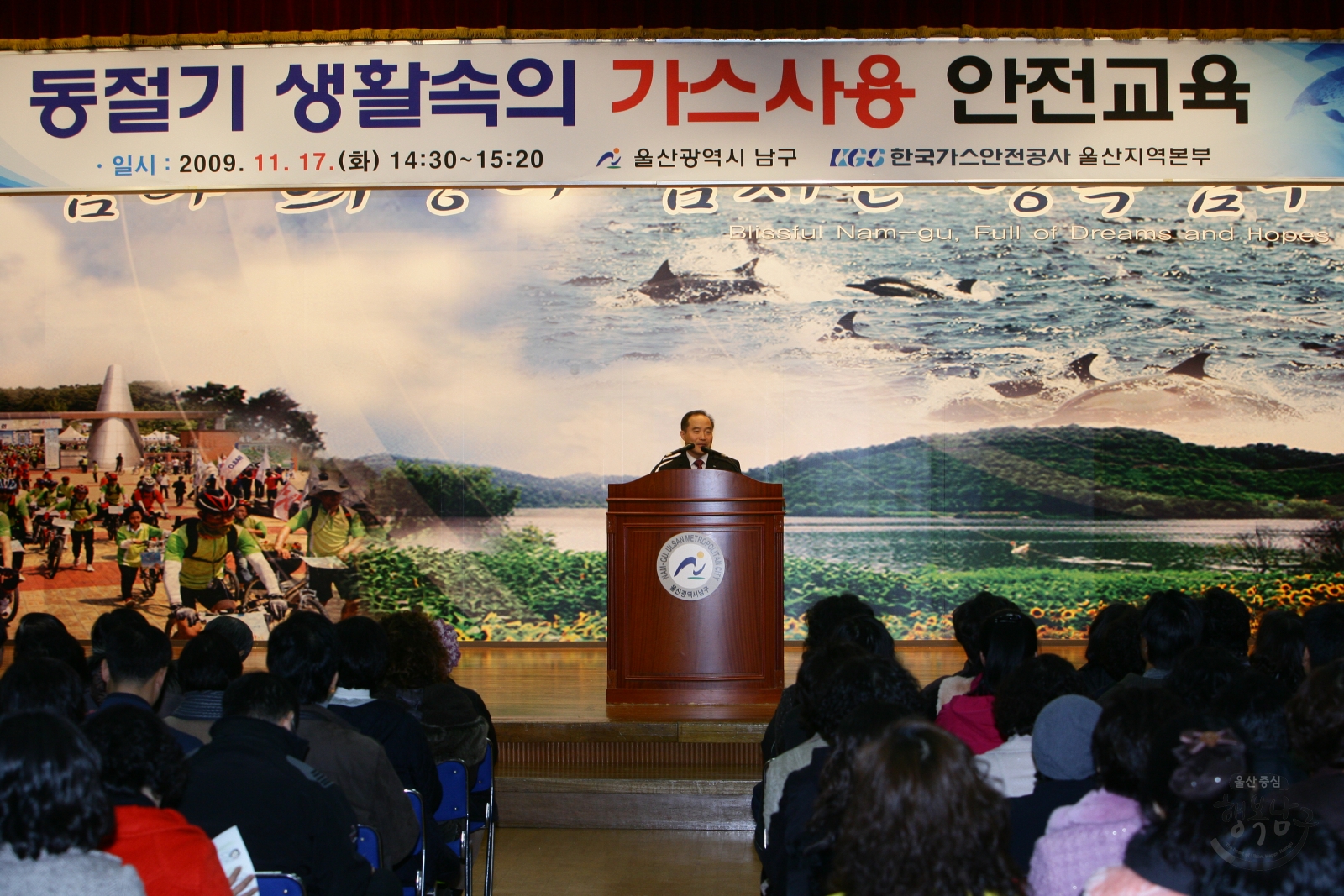 동절기 생활속의 가스사용 안전교육 의 사진