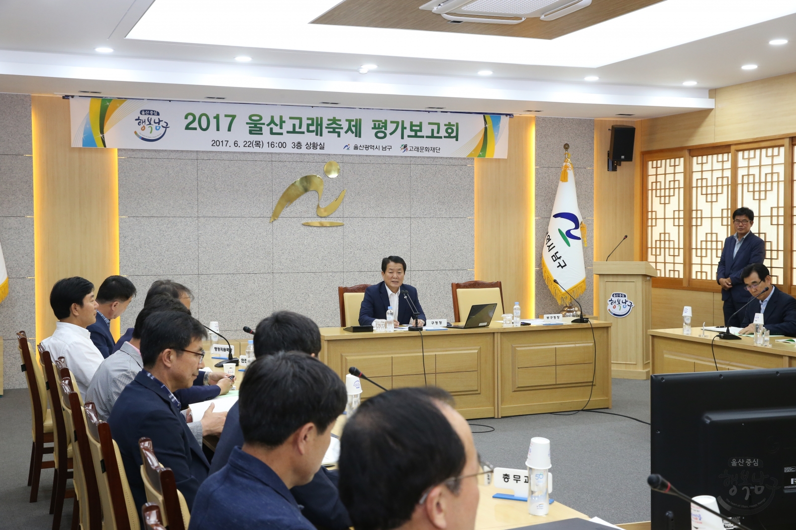 울산고래축제 평가보고회 의 사진