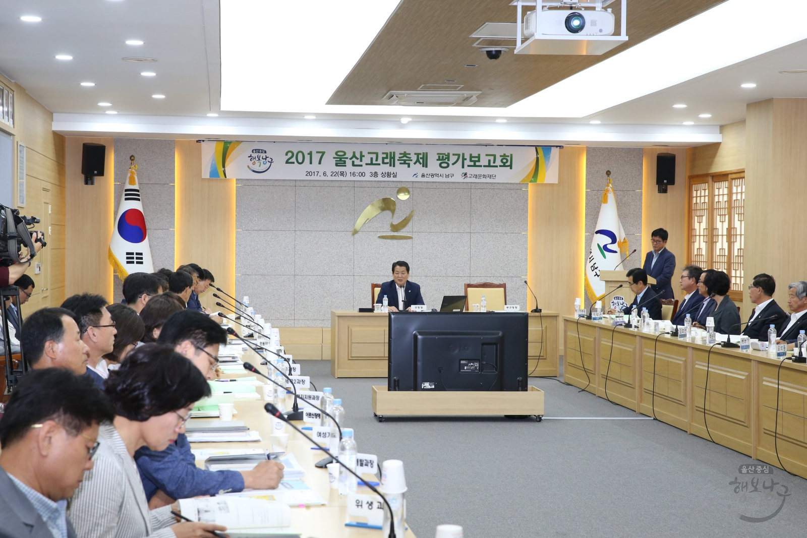 울산고래축제 평가보고회 의 사진