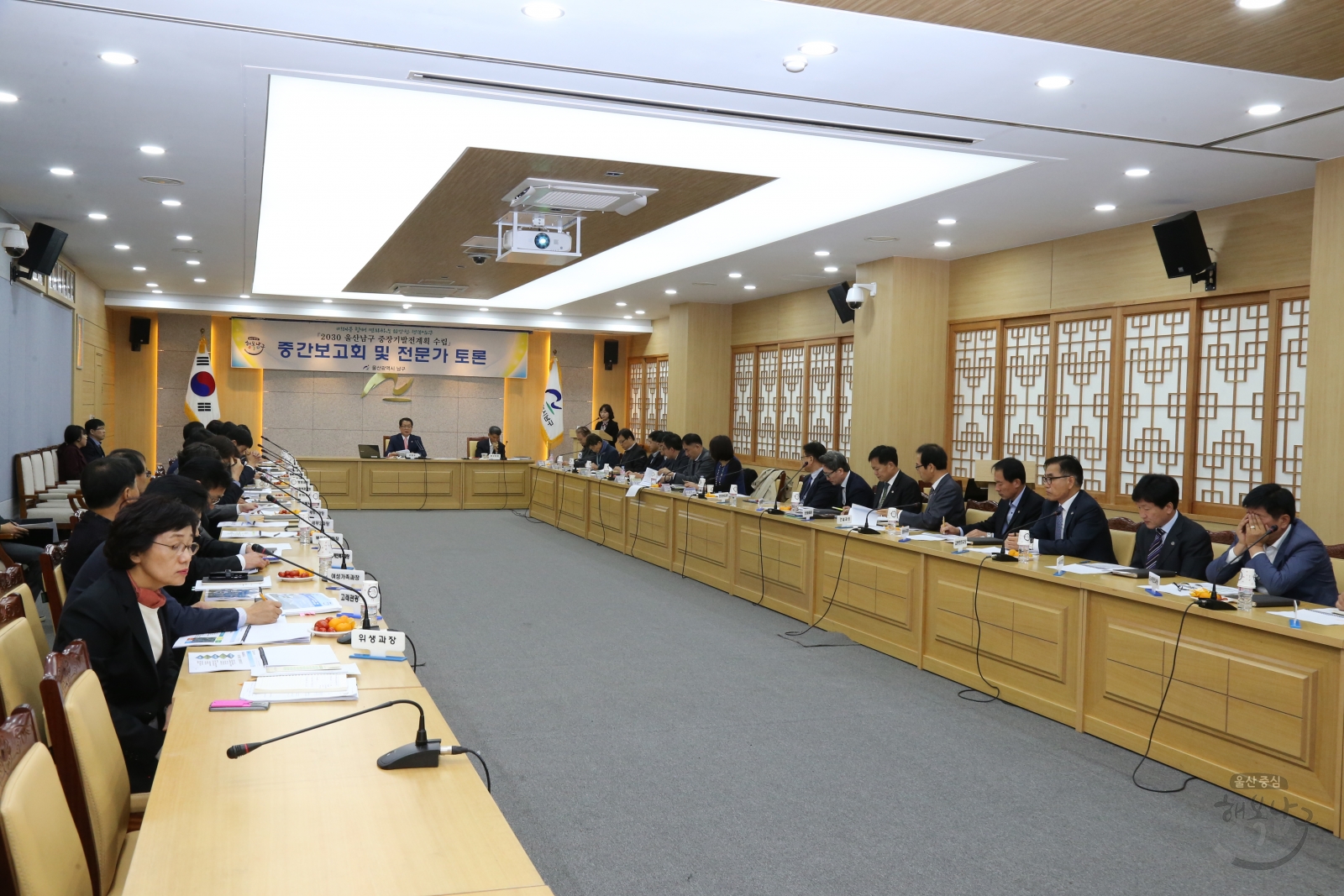 2030 울산남구 중장기발전계획 수립 중간보고회 및 전문가 토론 의 사진