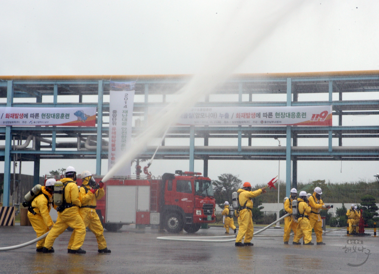 2014 안전한국훈련 유해물질 누출 화재발생에 따른 현장대응훈련 의 사진