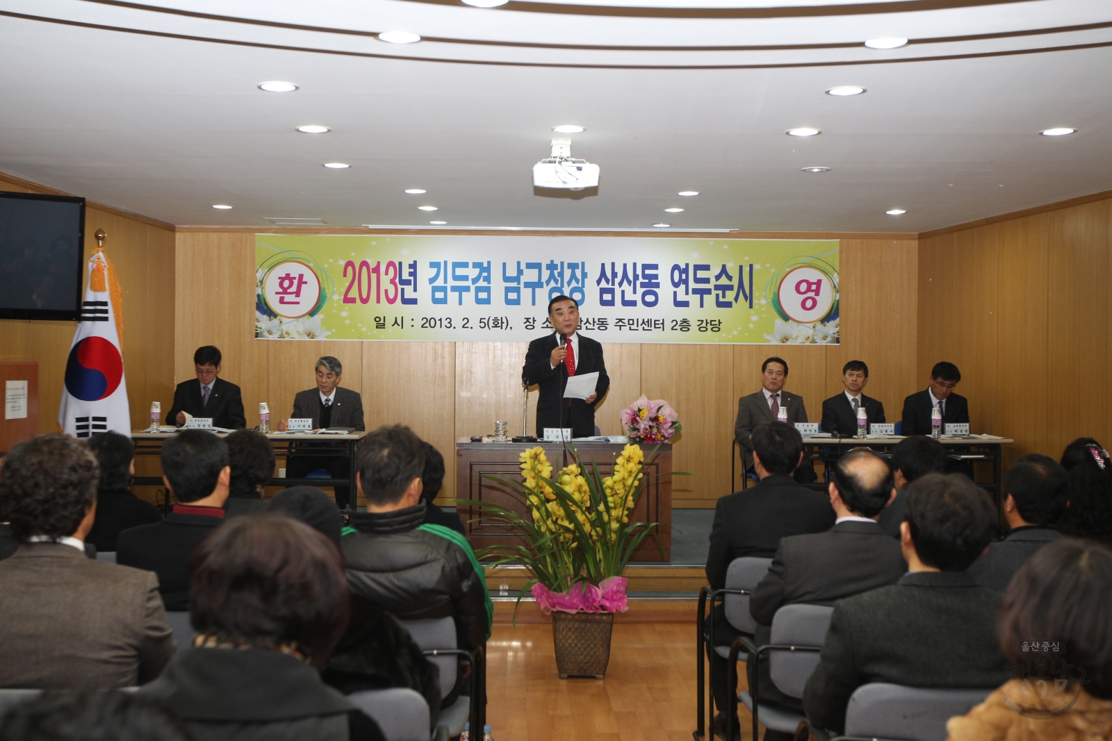 2013년 김두겸 남구청장 삼산동 연두순시 의 사진
