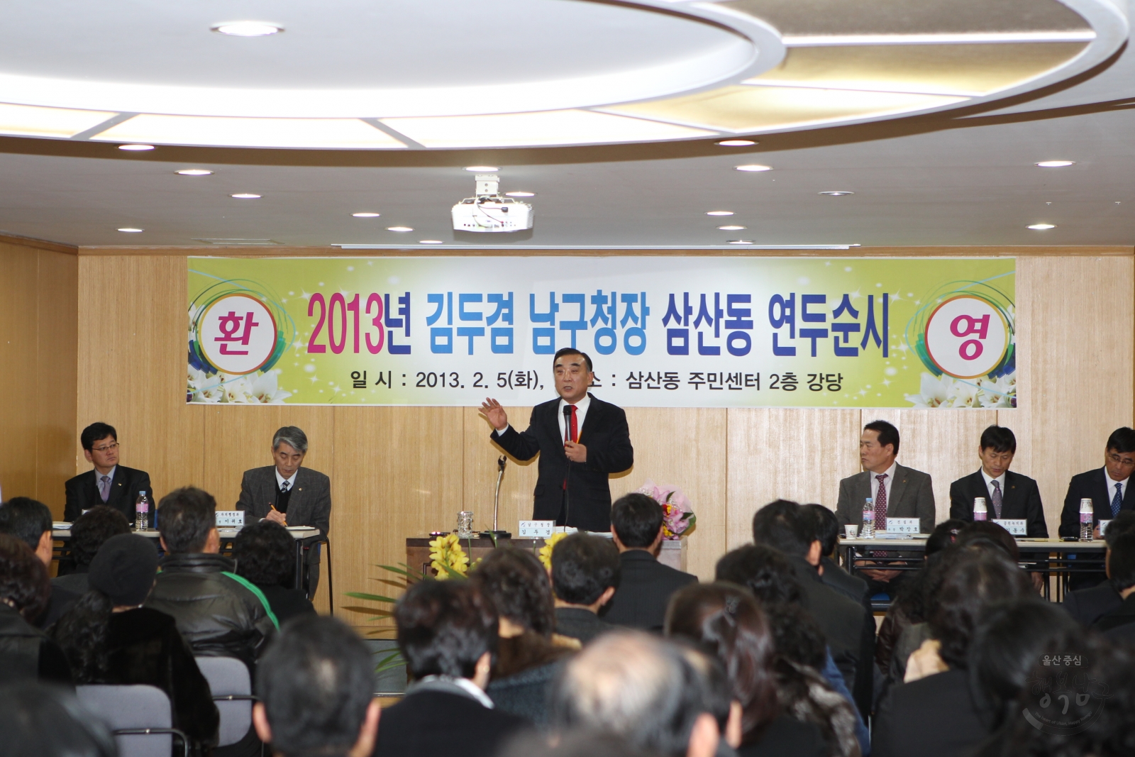 2013년 김두겸 남구청장 삼산동 연두순시 의 사진