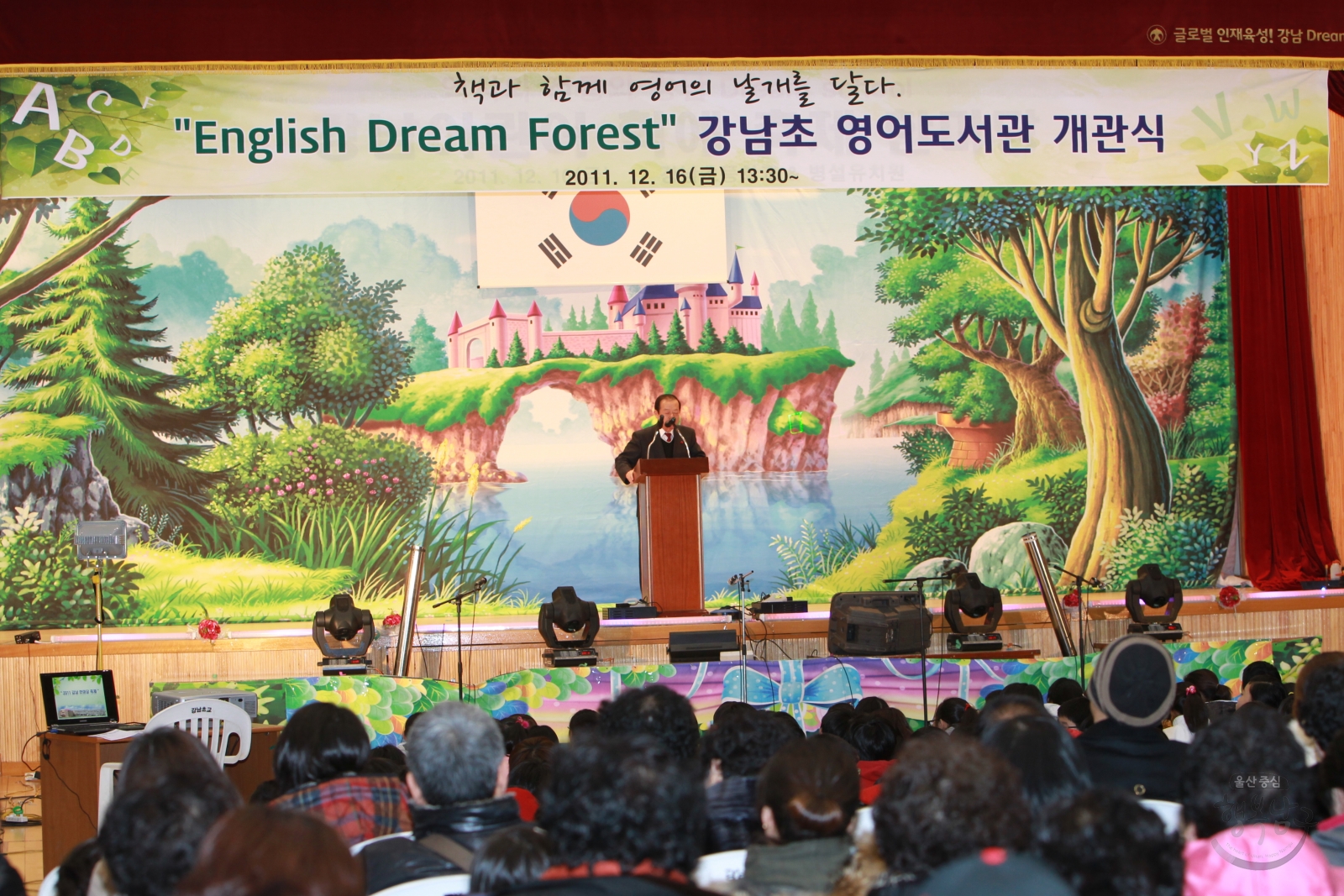 강남초등학교 영어도서관 개관식 의 사진