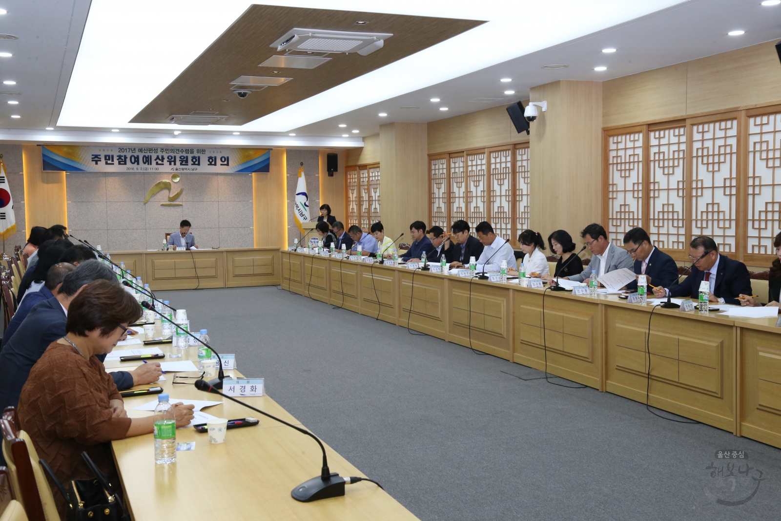 2017년 예산편성 주민의견수렴을 위한 주민참여예산위원회 회의 의 사진