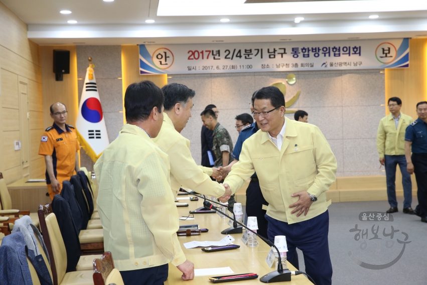 2017년 2.4분기 남구 통합방위협의회 의 사진