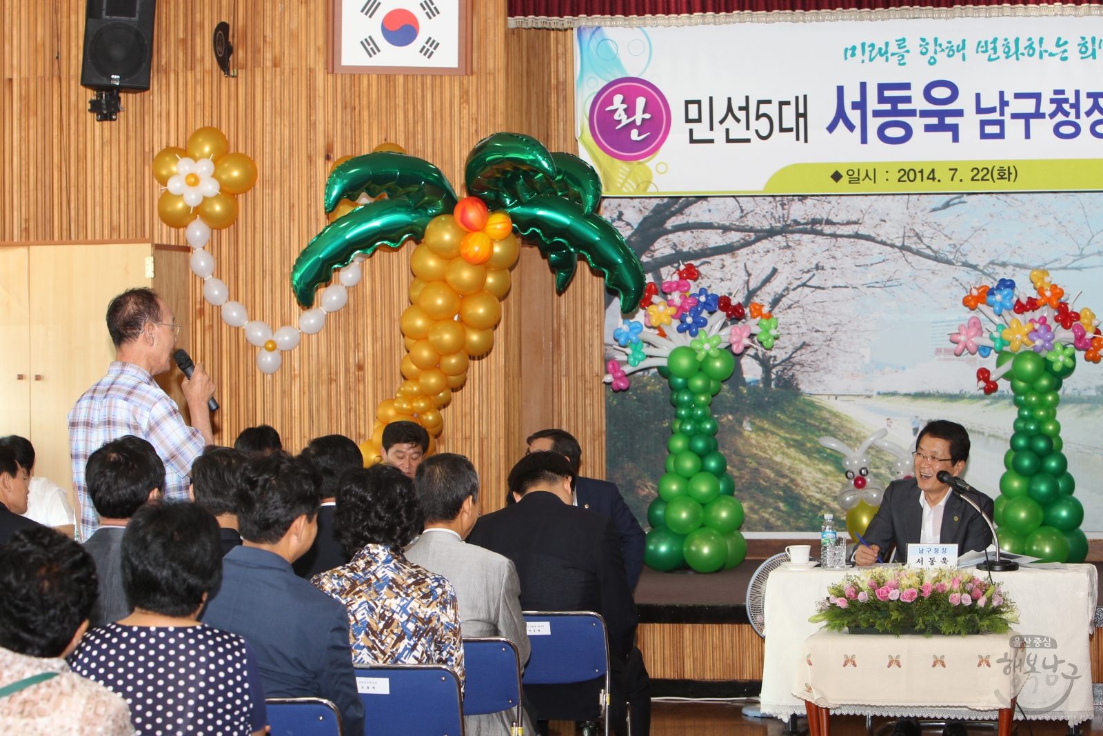 민선5대 서동욱 남구청장 삼호동 초도방문 의 사진
