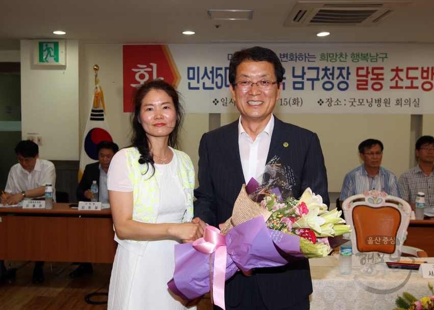 민선5대 서동욱 남구청장 달동 초도방문 의 사진