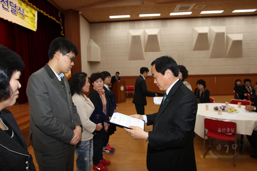 2013년 울산광역시남구장학재단 장학생 장학금 전달식 의 사진