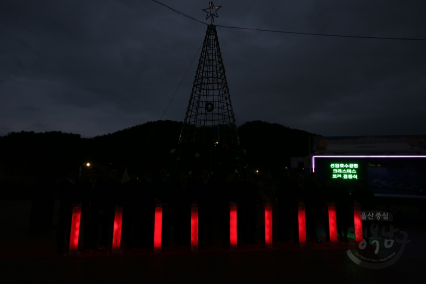 2015년 선암호수공원 크리스마스트리 점등식 의 사진