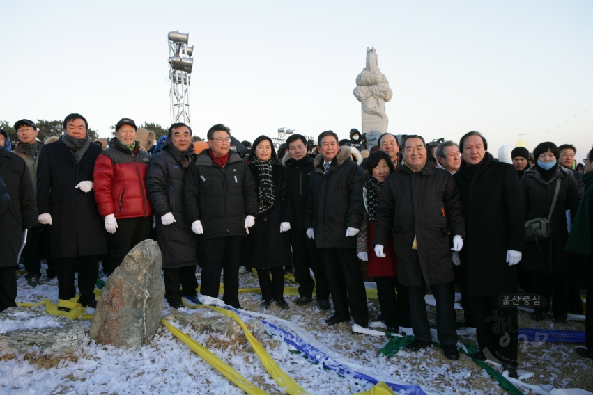 간절곶 해맞이 행사 의 사진