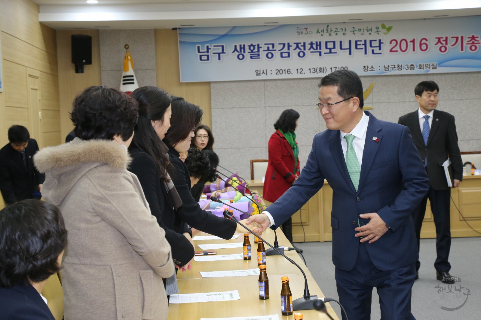 남구 생활공감정책모니터단 2016 정기총회 의 사진