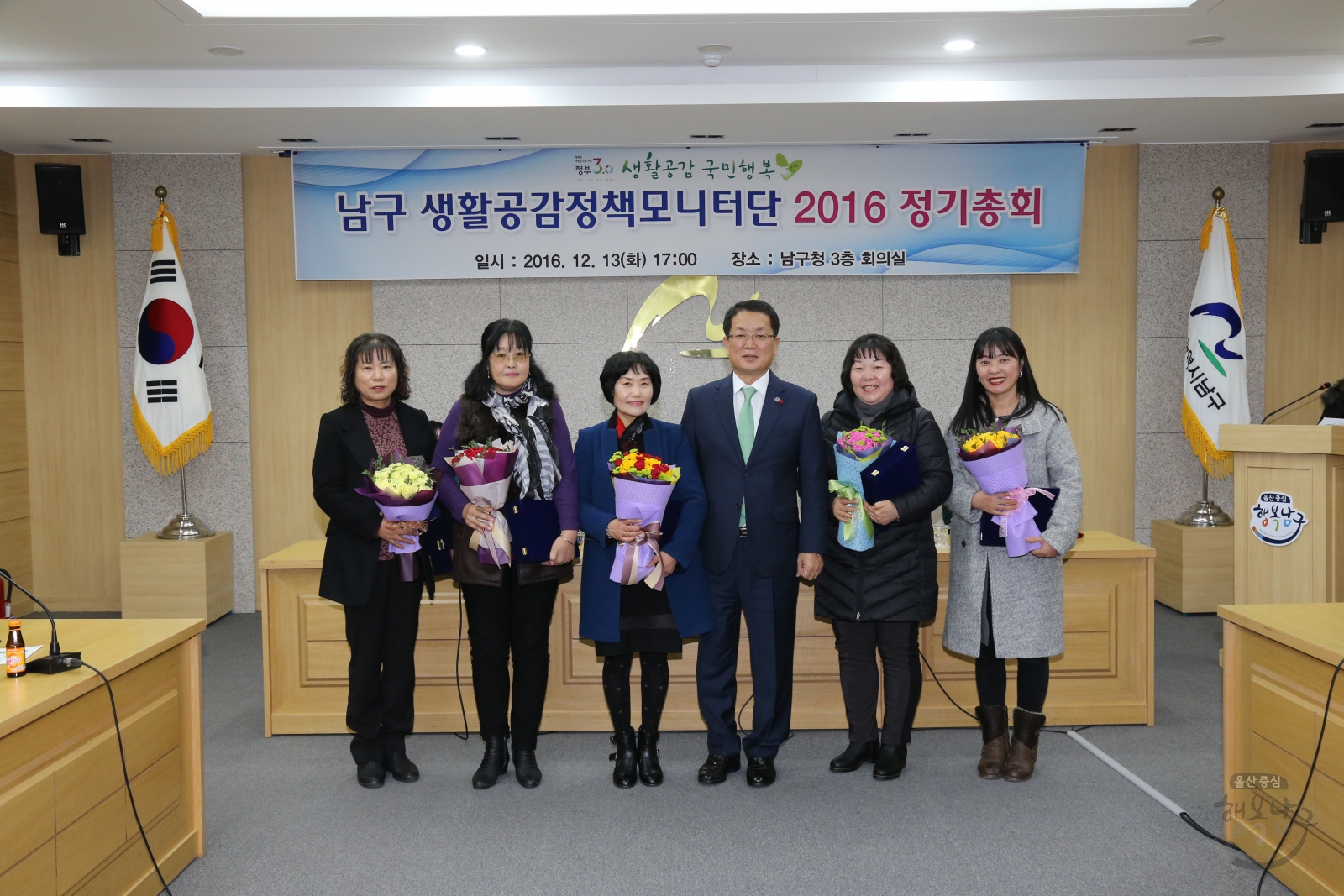 남구 생활공감정책모니터단 2016 정기총회 의 사진