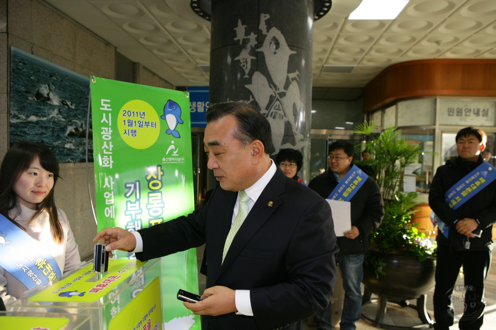 폐휴대폰 수거 캠페인 의 사진