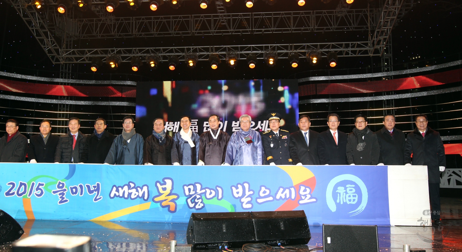 2015 송년 제야행사 의 사진