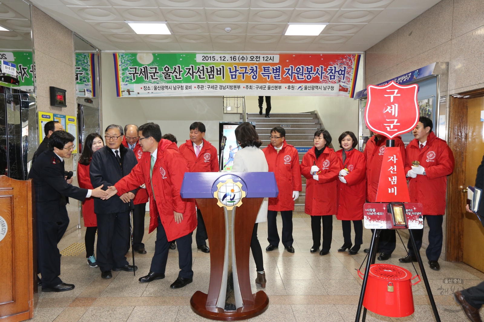 구세군 울산 자선냄비 남구청 특별 자원봉사 참여 의 사진