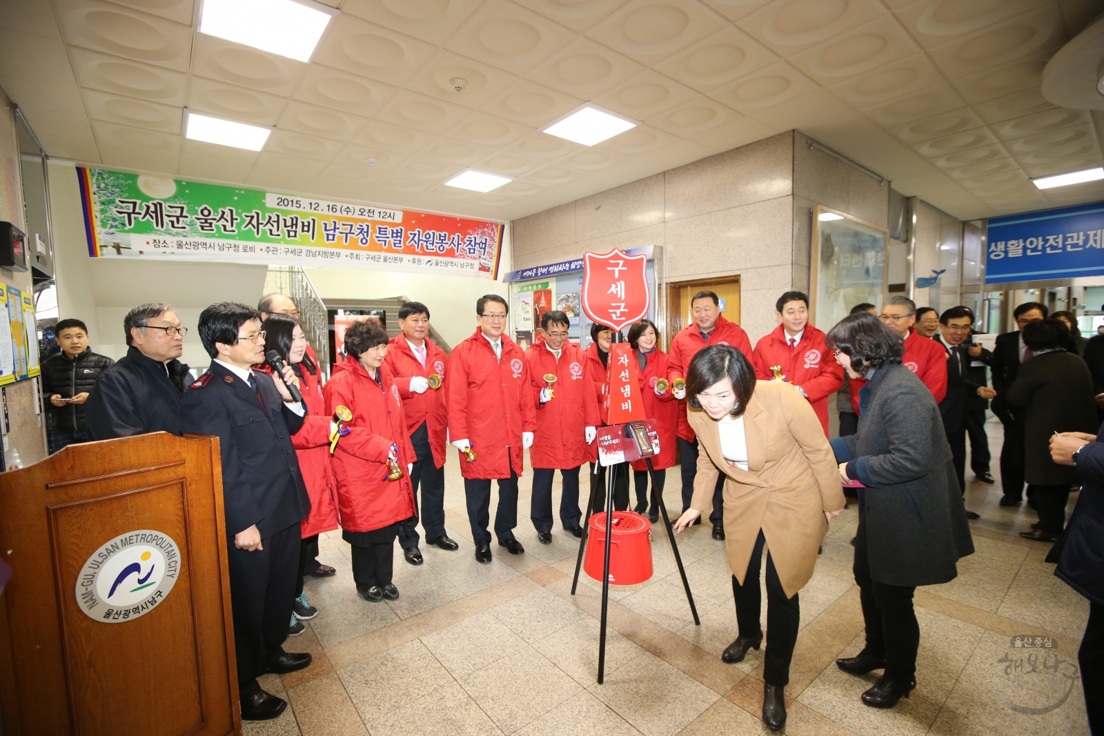 구세군 울산 자선냄비 남구청 특별 자원봉사 참여 의 사진