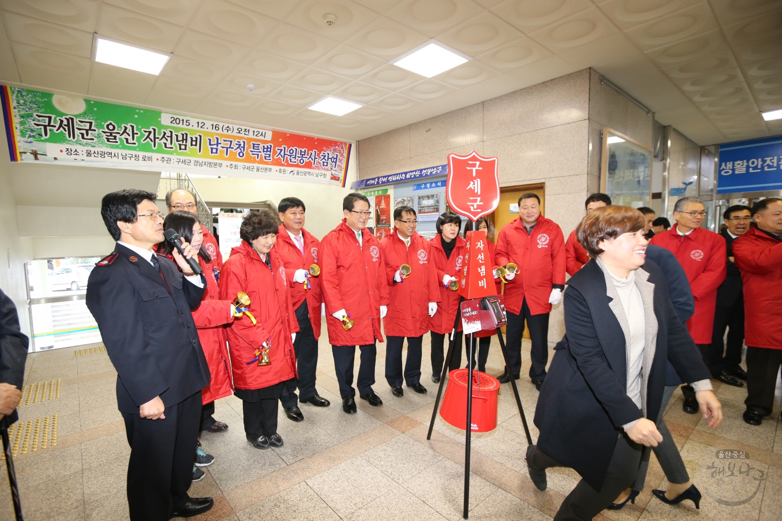 구세군 울산 자선냄비 남구청 특별 자원봉사 참여 의 사진