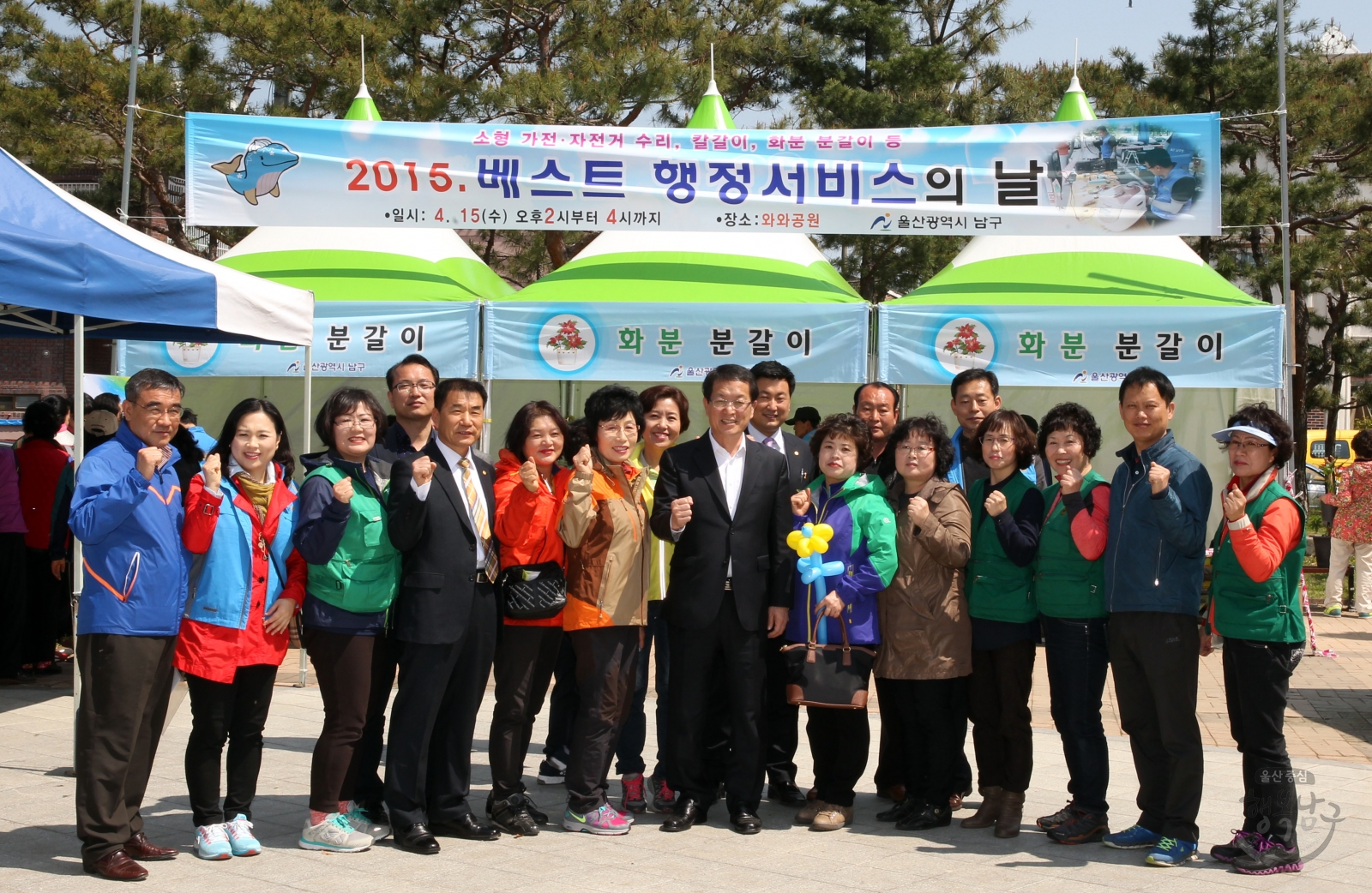 2015 베스트 행정서비스의 날(삼호동) 의 사진