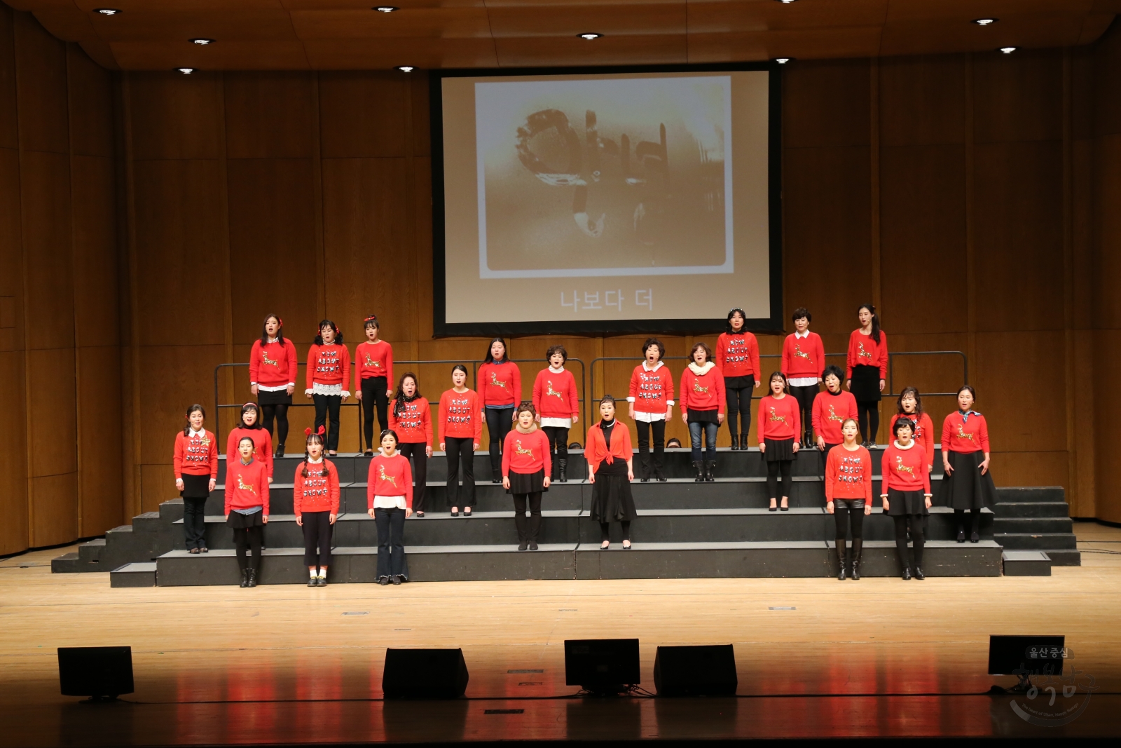 울산남구여성합창단 16회 정기연주회 의 사진