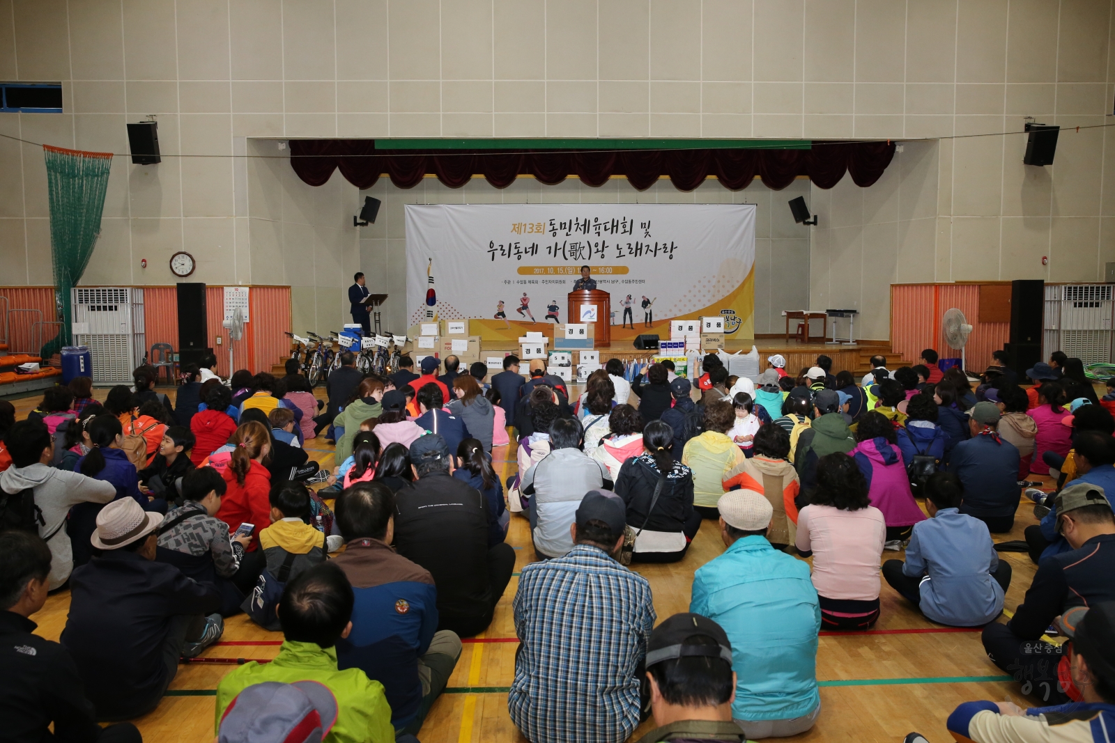 제13회 동민체육대회 및 우리동네 가왕 노래자랑 의 사진