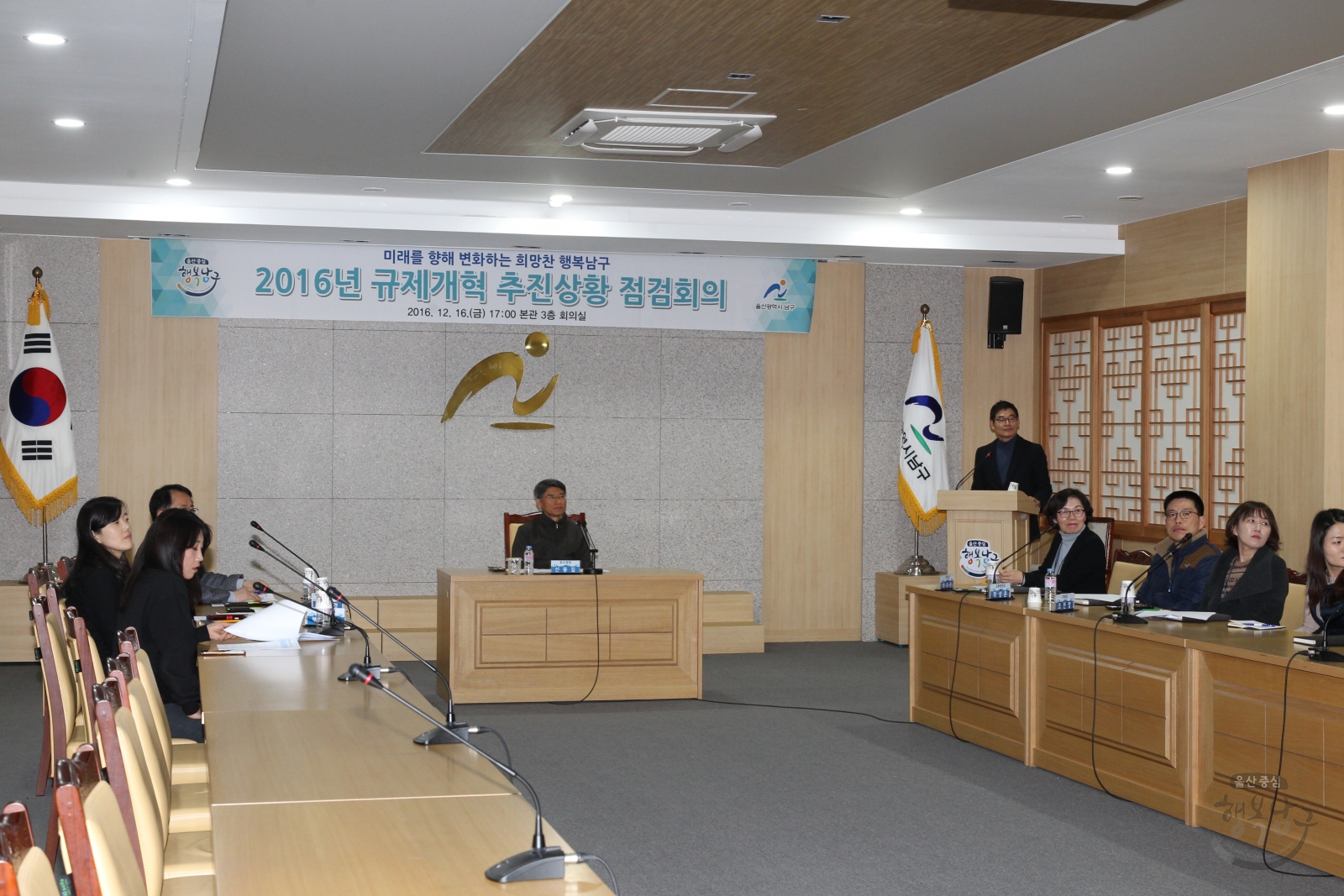 2016년 규제개혁 추진상황 점검회의 의 사진