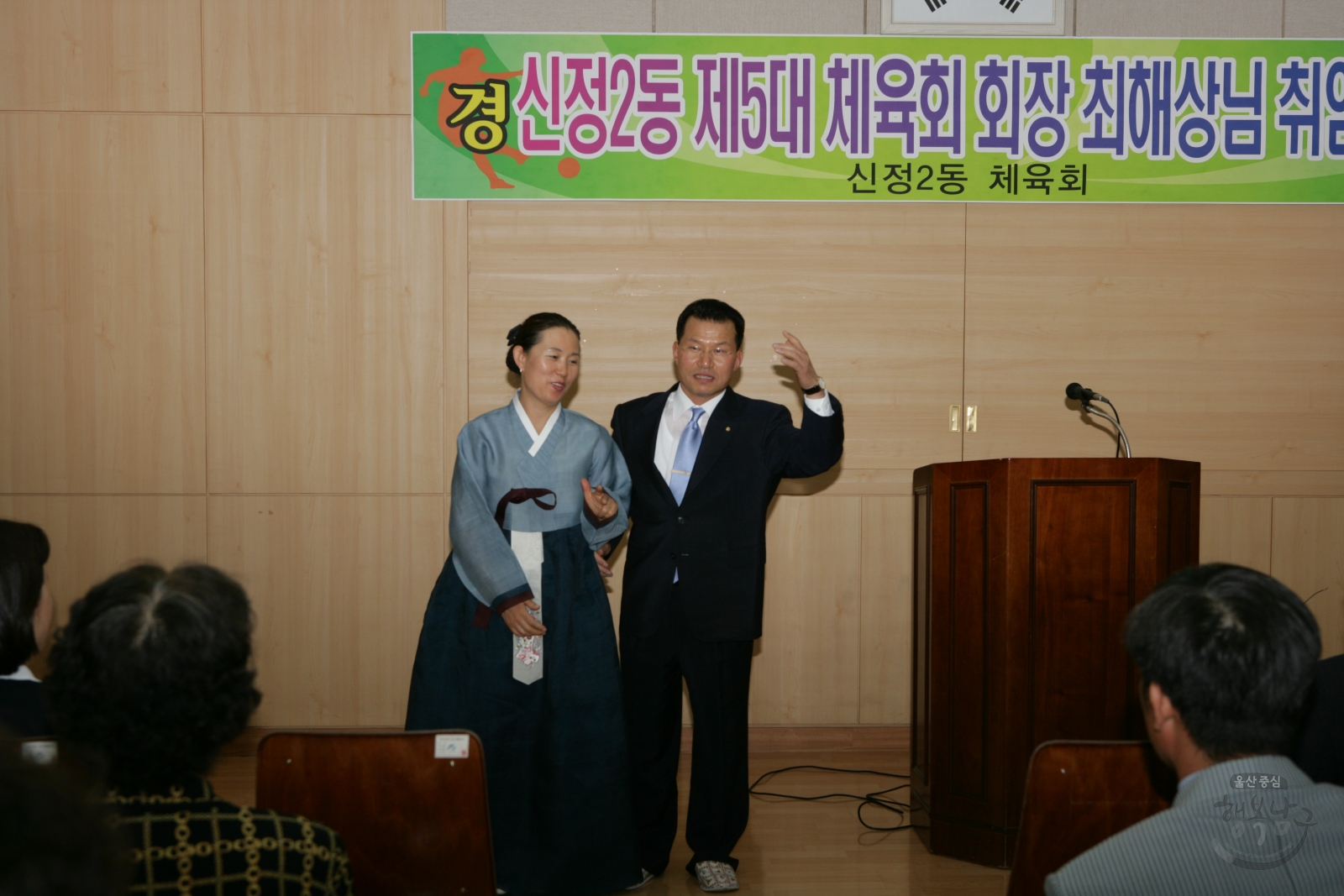 신정2동 제5대 체육회 회장 최해상님 취임식 의 사진