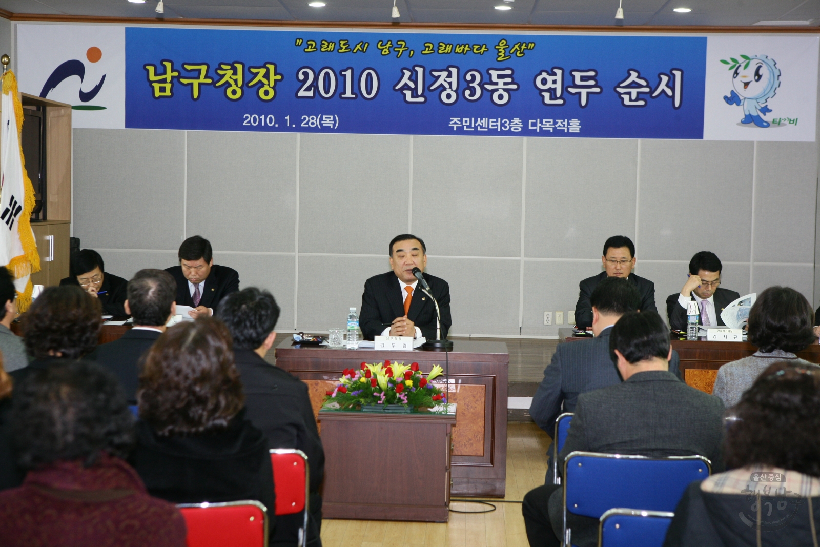 남구청장 2010 신정3동 연두순시 의 사진