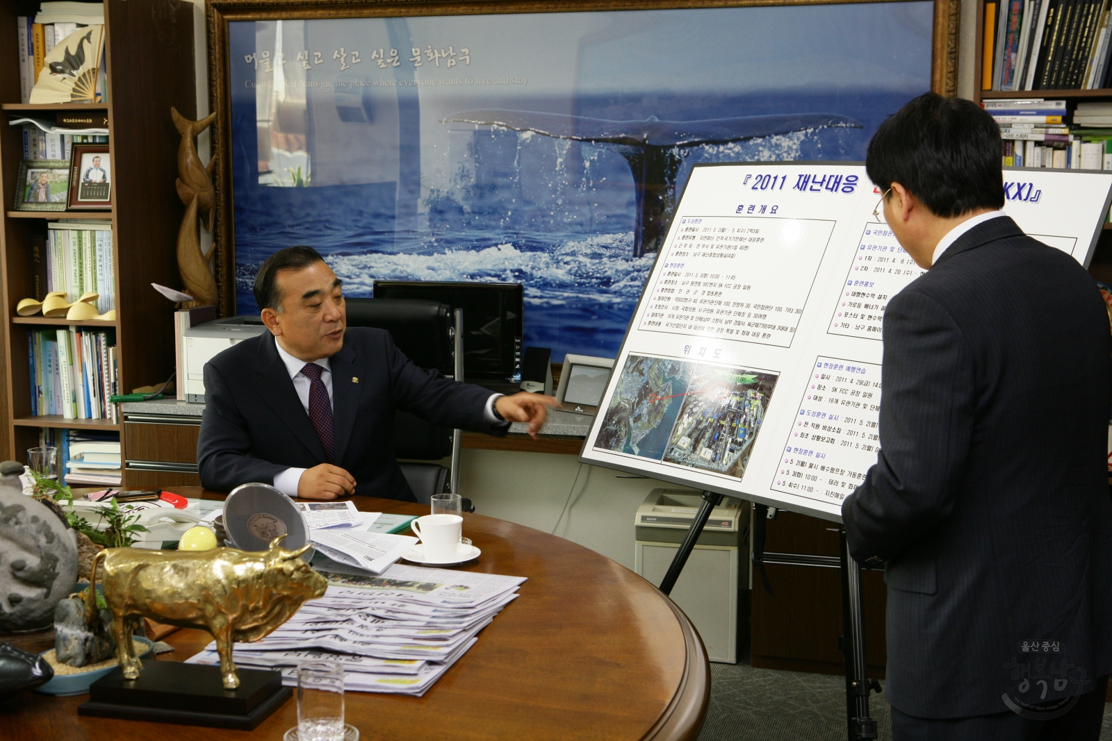 2011 재난대응 안전한국훈련 준비상황 보고 의 사진