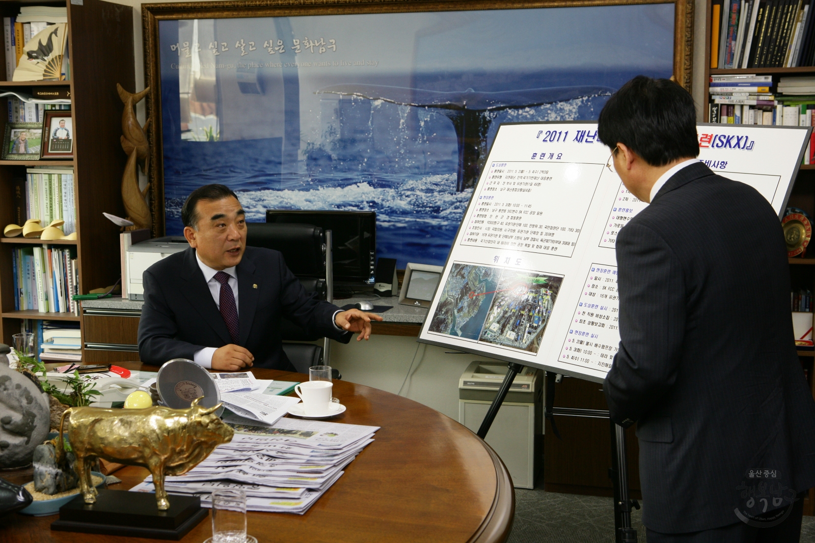 2011 재난대응 안전한국훈련 준비상황 보고 의 사진