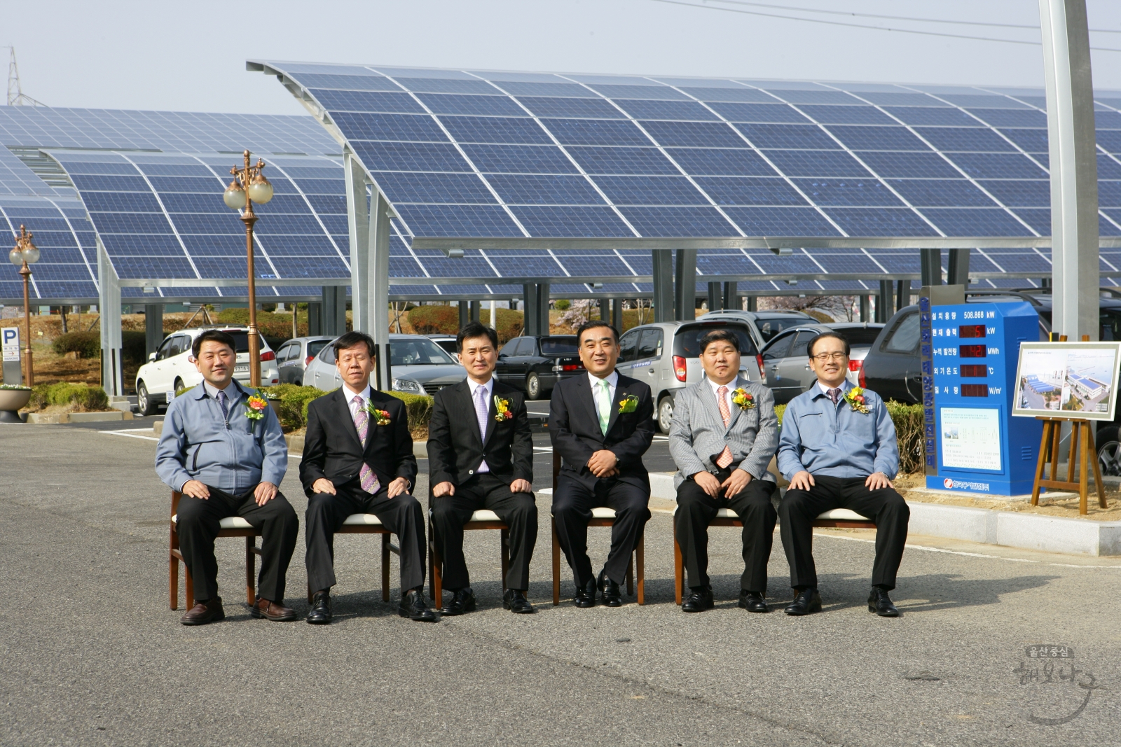 울산화력 태양광 발전설비 준공식 의 사진