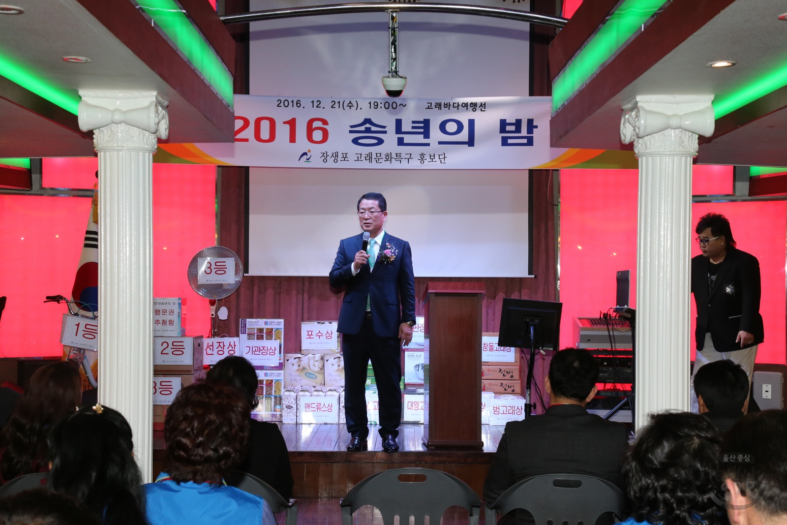 장생포 고래문화특구 홍보단 2016 송년의 밤 의 사진