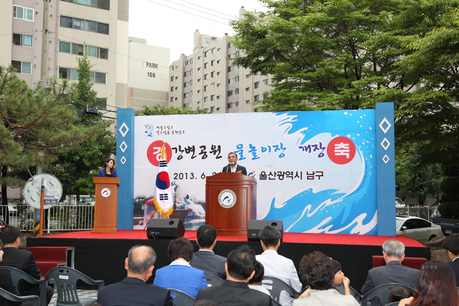 강변공원 물놀이장 개장식 의 사진