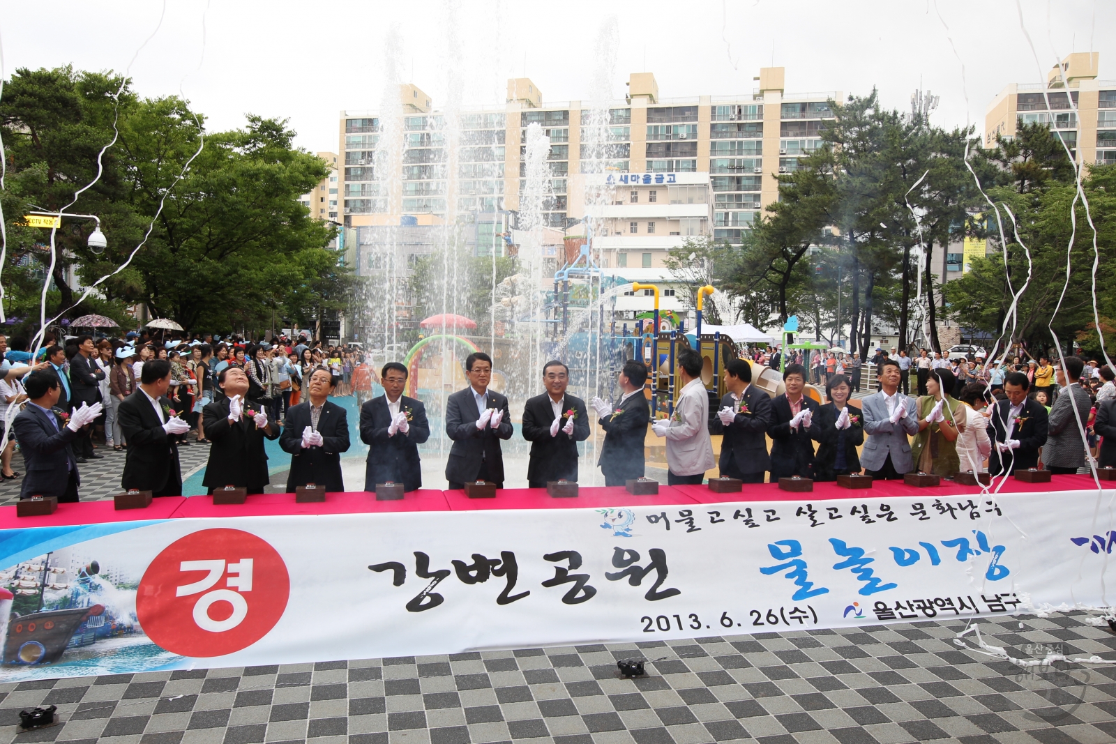 강변공원 물놀이장 개장식 의 사진