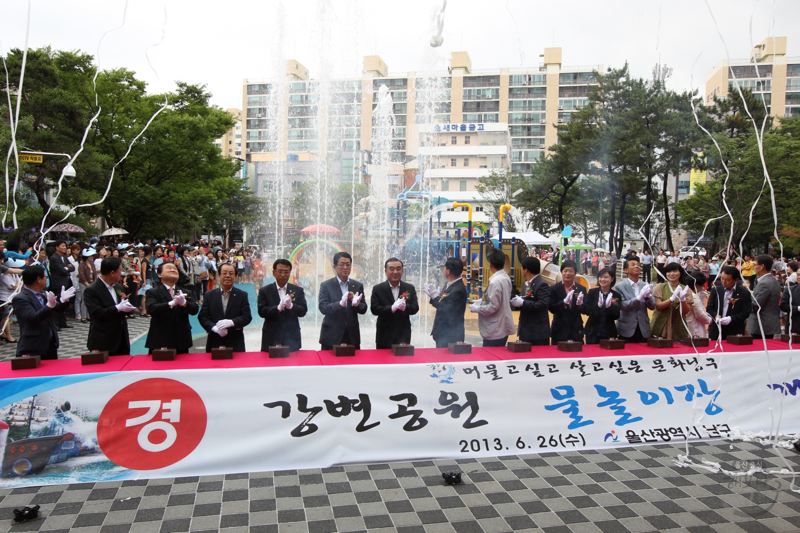 강변공원 물놀이장 개장식 의 사진