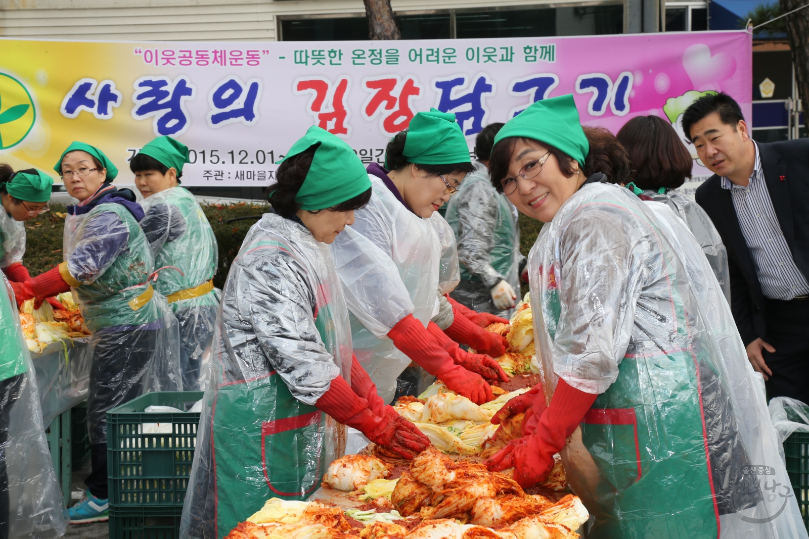 울산남구새마을회 사랑의 김장 담그기 의 사진