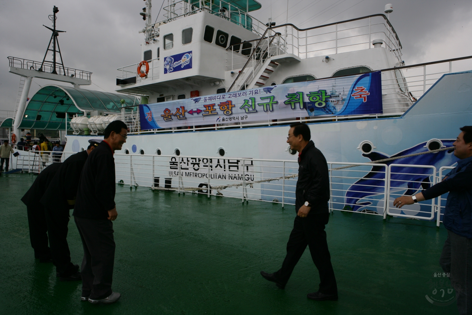 고래바다여행선 포항 신규 취항 의 사진
