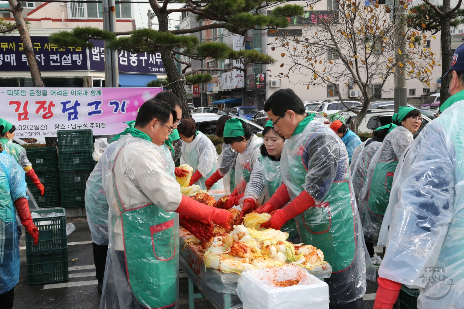 울산남구새마을회 사랑의 김장 담그기 의 사진