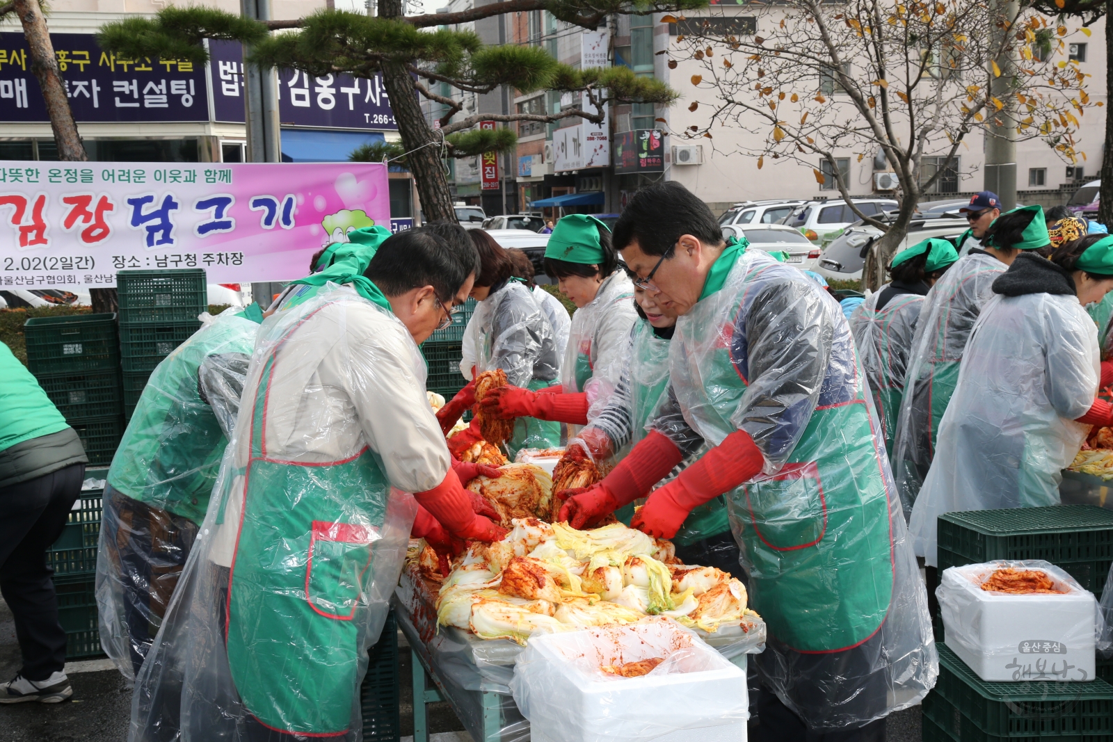 울산남구새마을회 사랑의 김장 담그기 의 사진