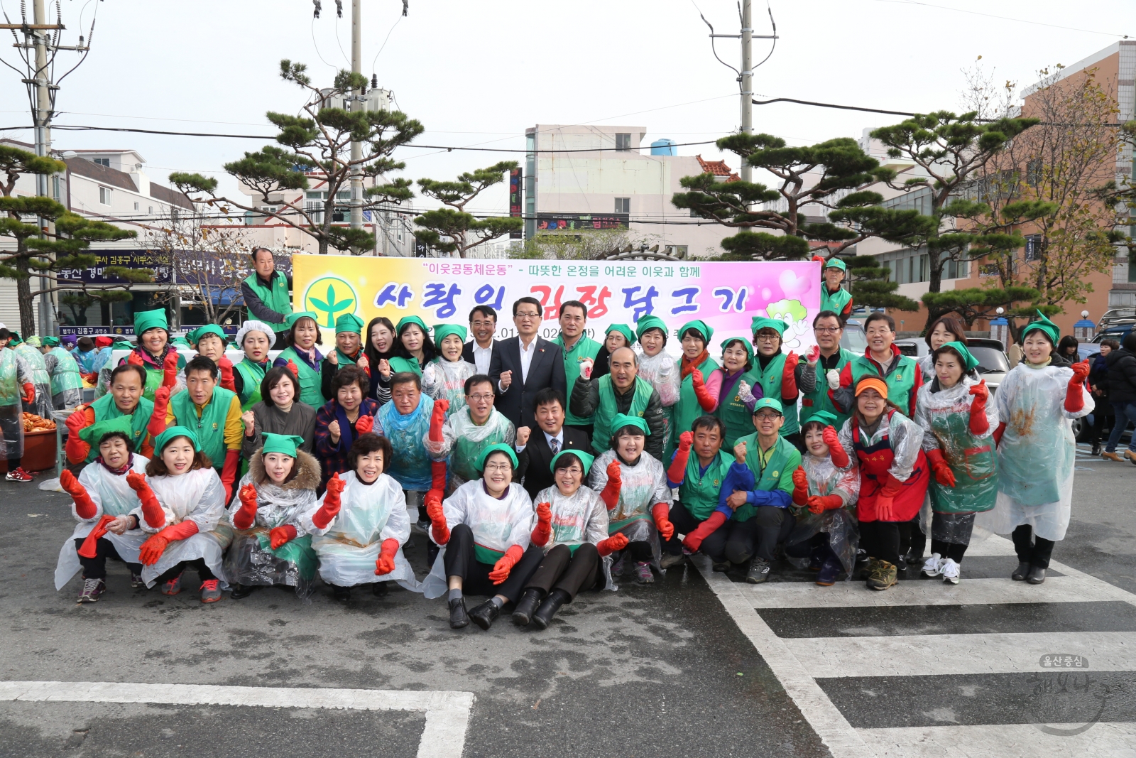 울산남구새마을회 사랑의 김장 담그기 의 사진