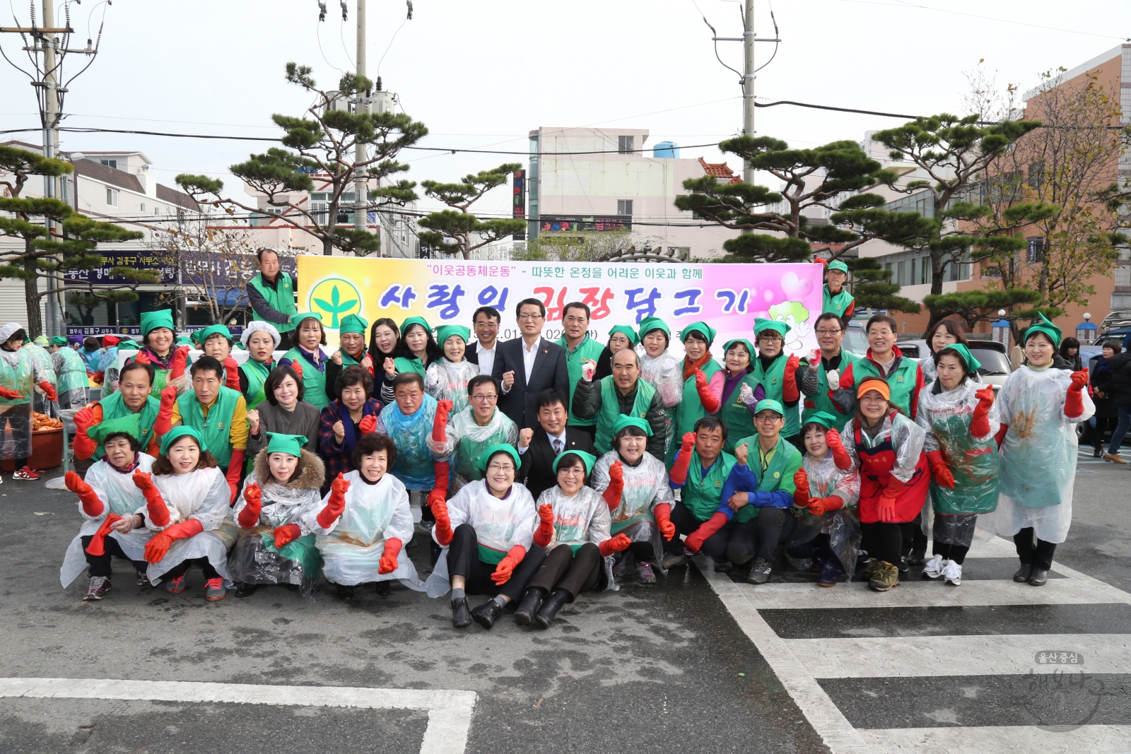 울산남구새마을회 사랑의 김장 담그기 의 사진