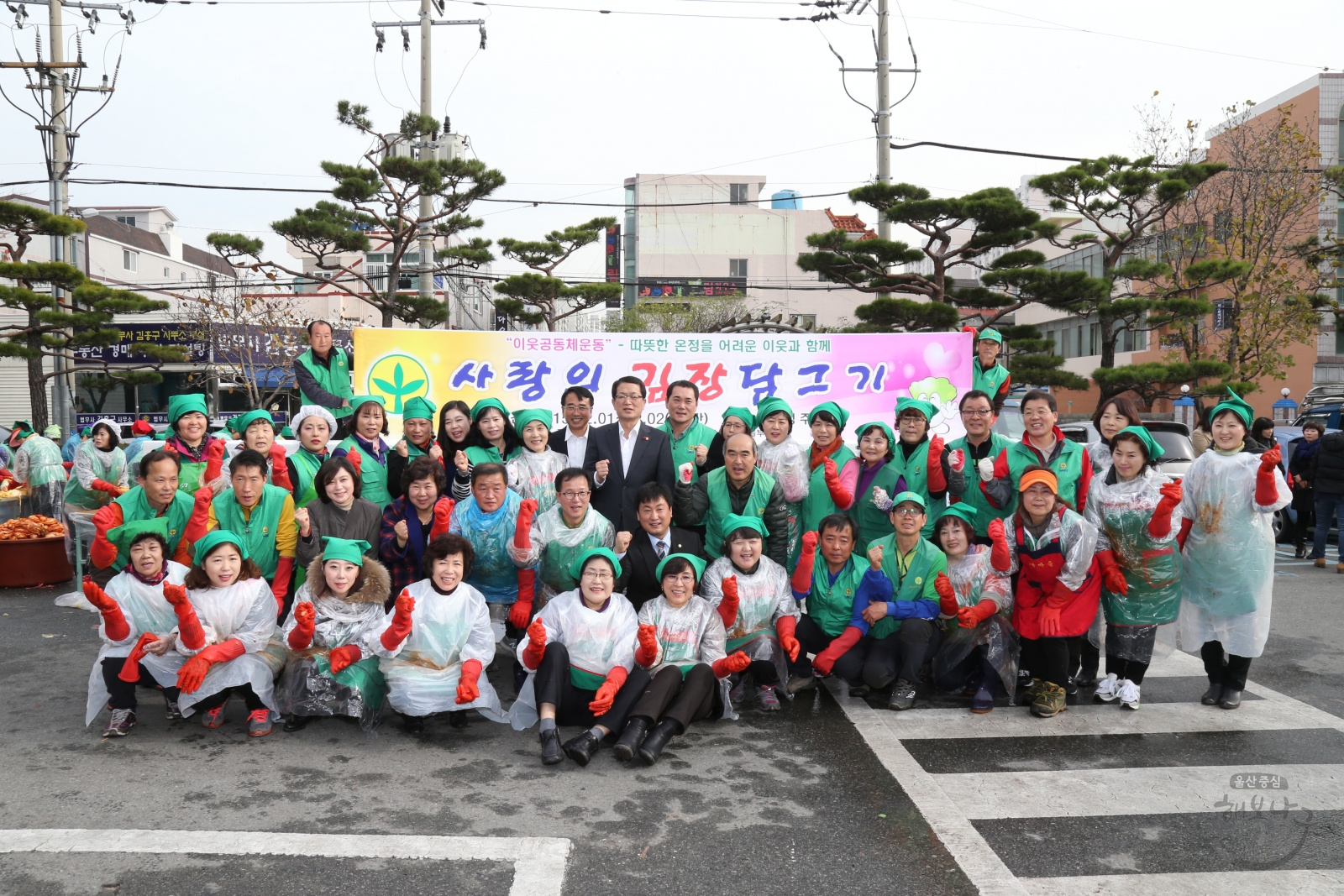 울산남구새마을회 사랑의 김장 담그기 의 사진