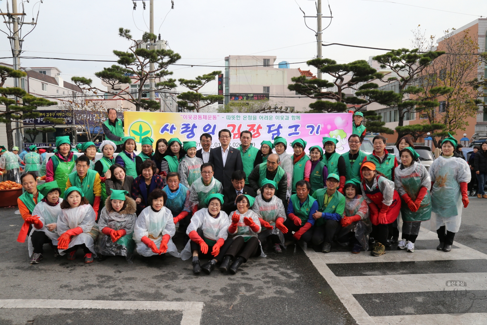 울산남구새마을회 사랑의 김장 담그기 의 사진