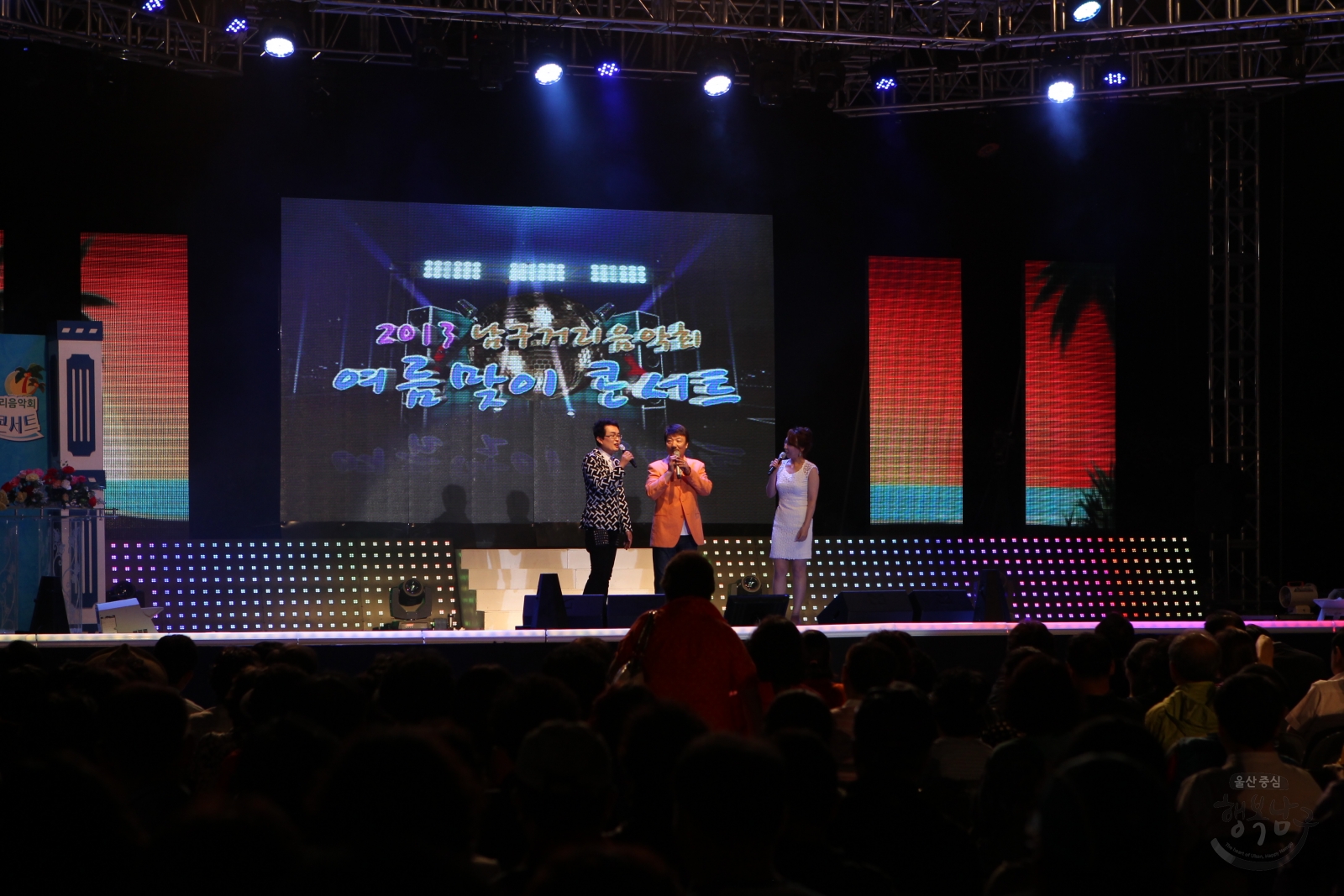 2013 남구거리음악회 여름맞이 콘서트 의 사진