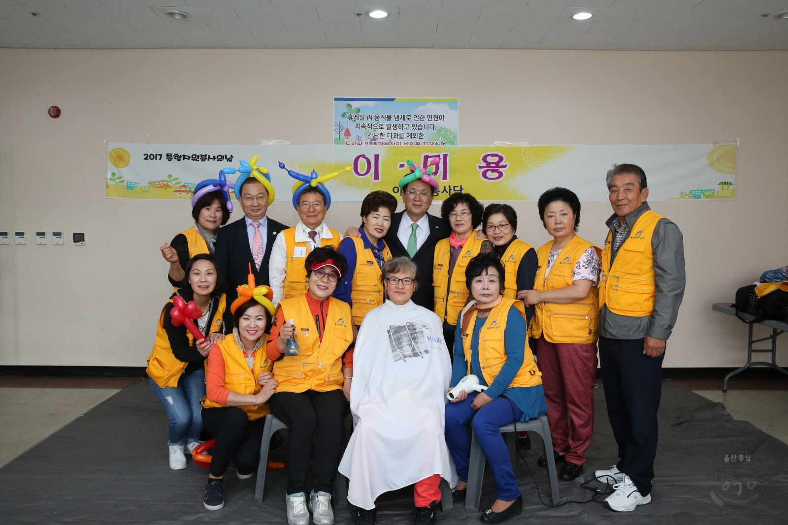 행복공동체 통합자원봉사의 날 의 사진