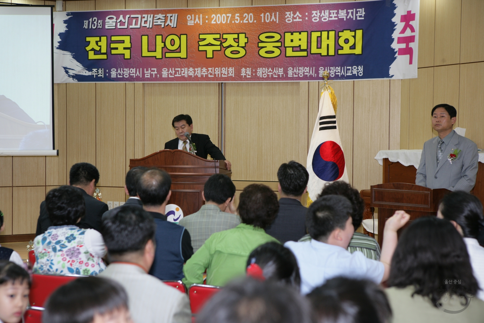 제13회 울산고래축제 웅변대회 의 사진