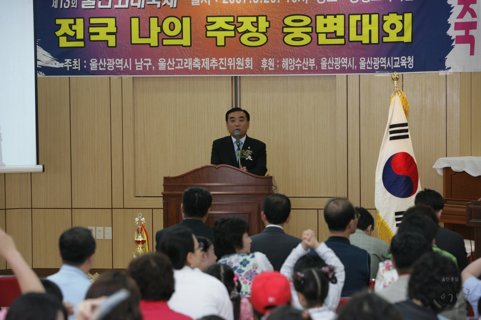 제13회 울산고래축제 웅변대회 의 사진